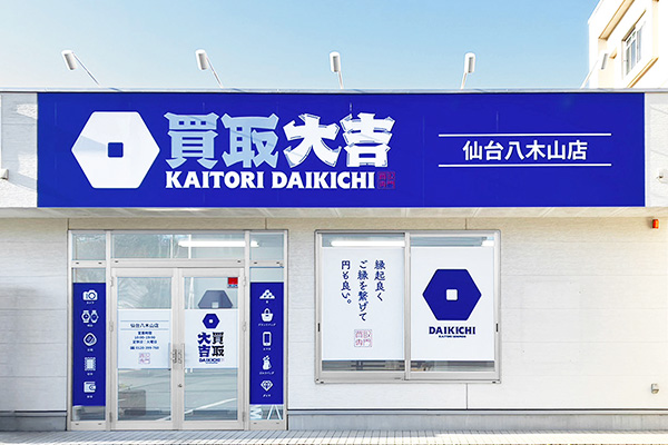 仙台八木山店