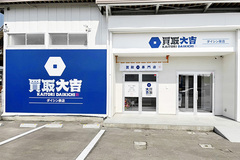店舗画像